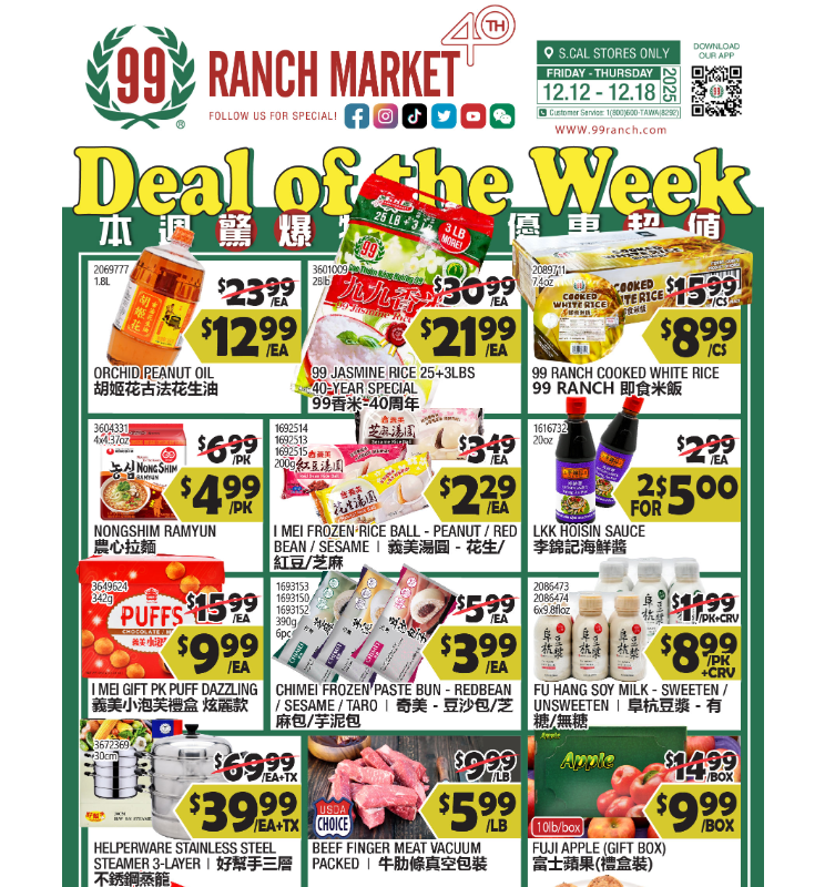 大華超市目錄，每周特價商品